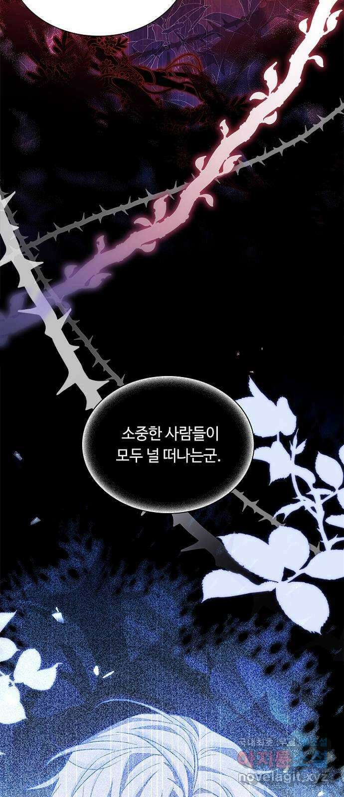 황제와의 하룻밤 94화 11