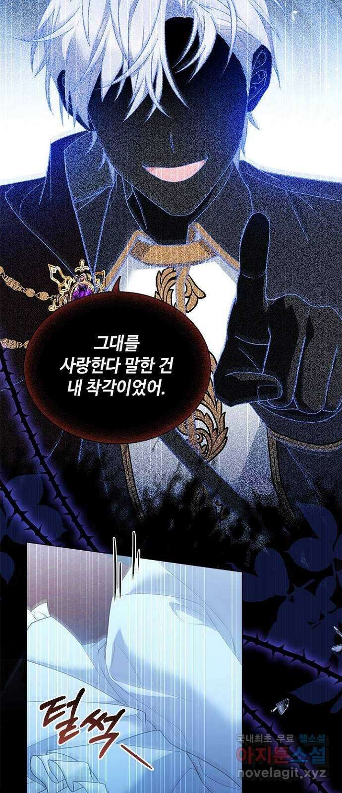 황제와의 하룻밤 94화 12