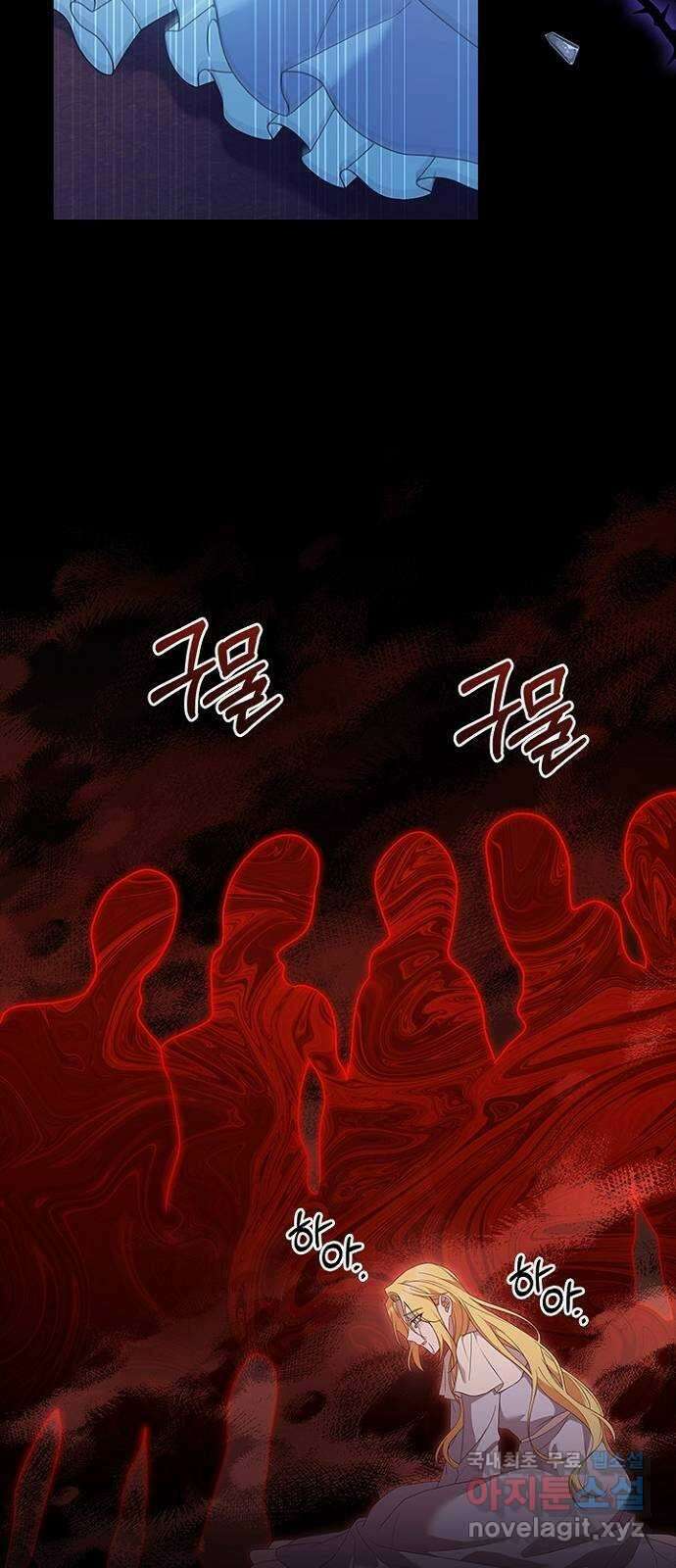 황제와의 하룻밤 94화 13