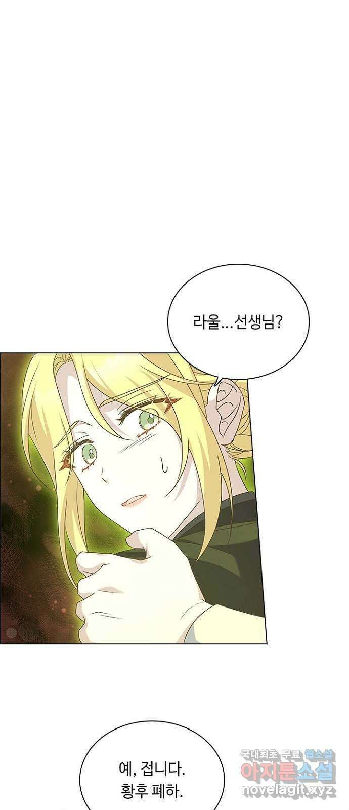 황제와의 하룻밤 94화 19