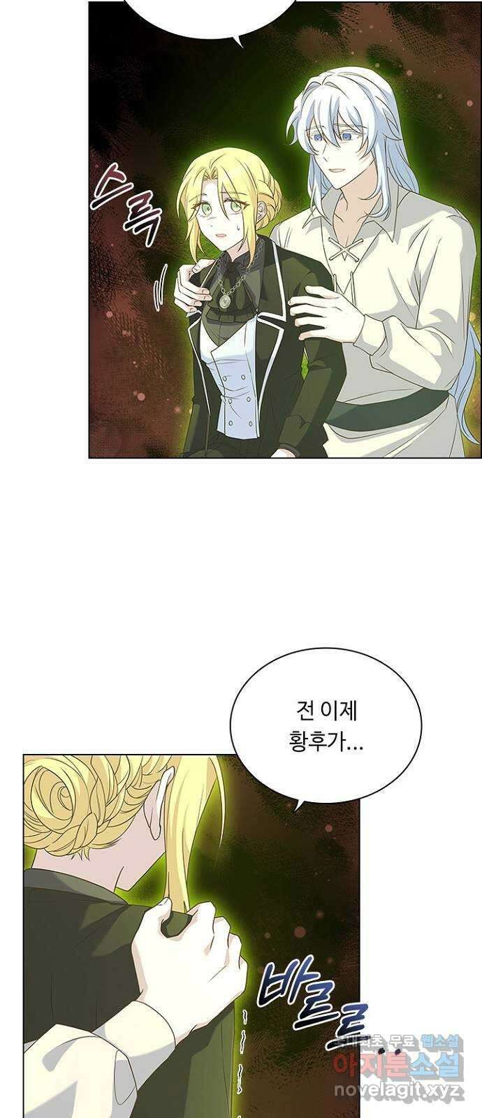 황제와의 하룻밤 94화 20