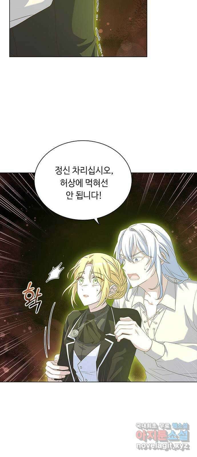 황제와의 하룻밤 94화 21