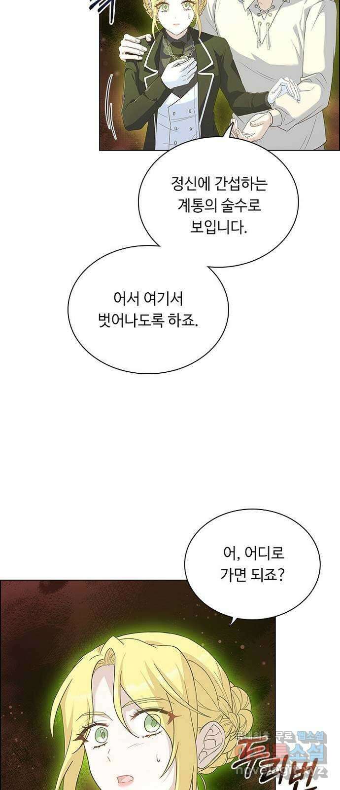 황제와의 하룻밤 94화 24
