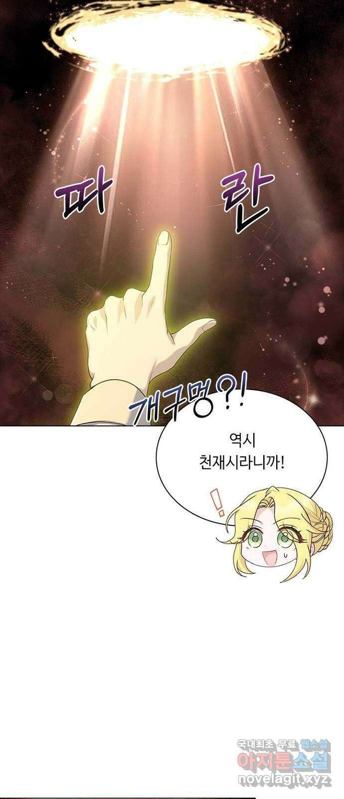 황제와의 하룻밤 94화 26