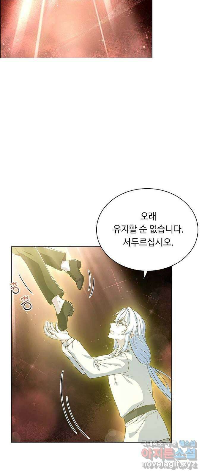황제와의 하룻밤 94화 27