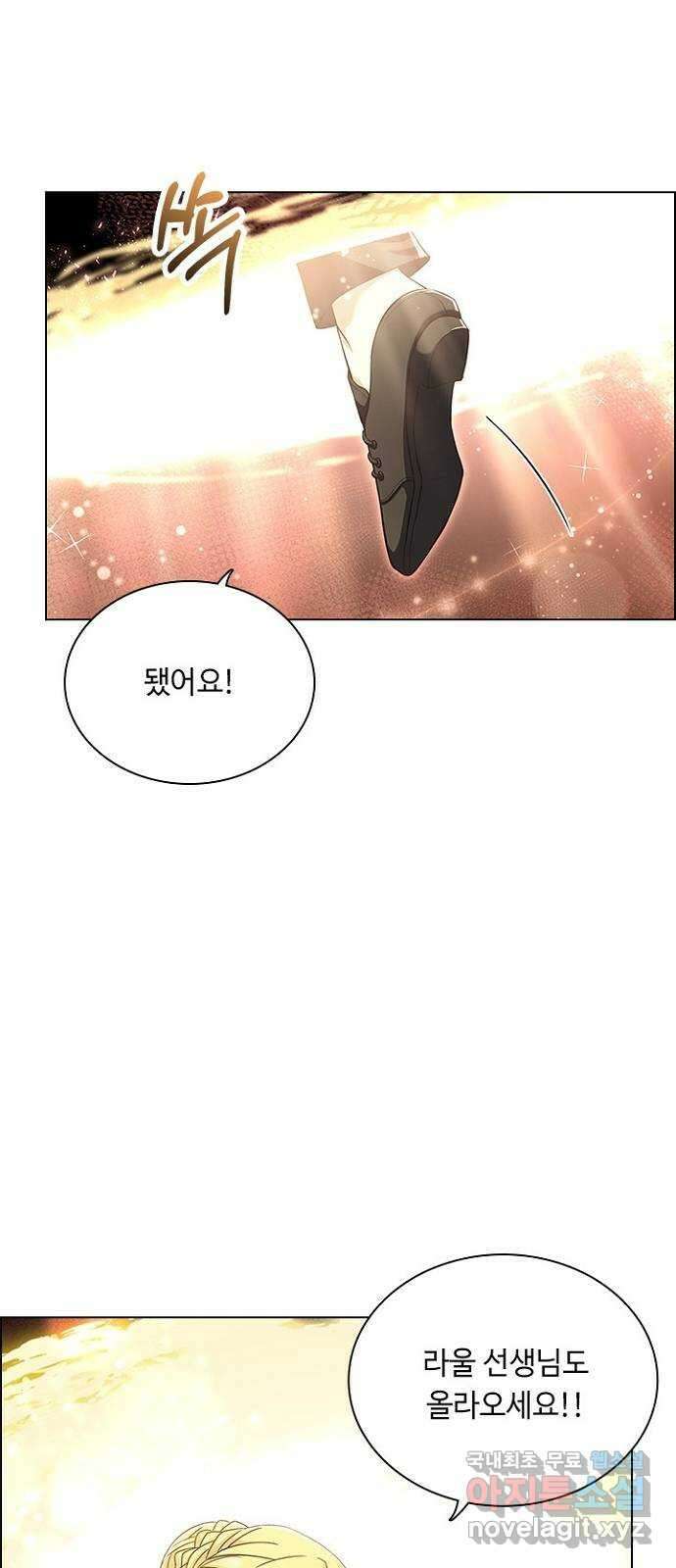 황제와의 하룻밤 94화 28