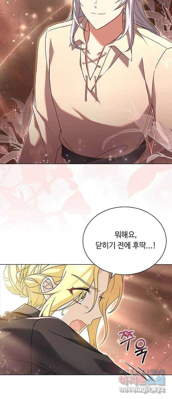 황제와의 하룻밤 94화 30