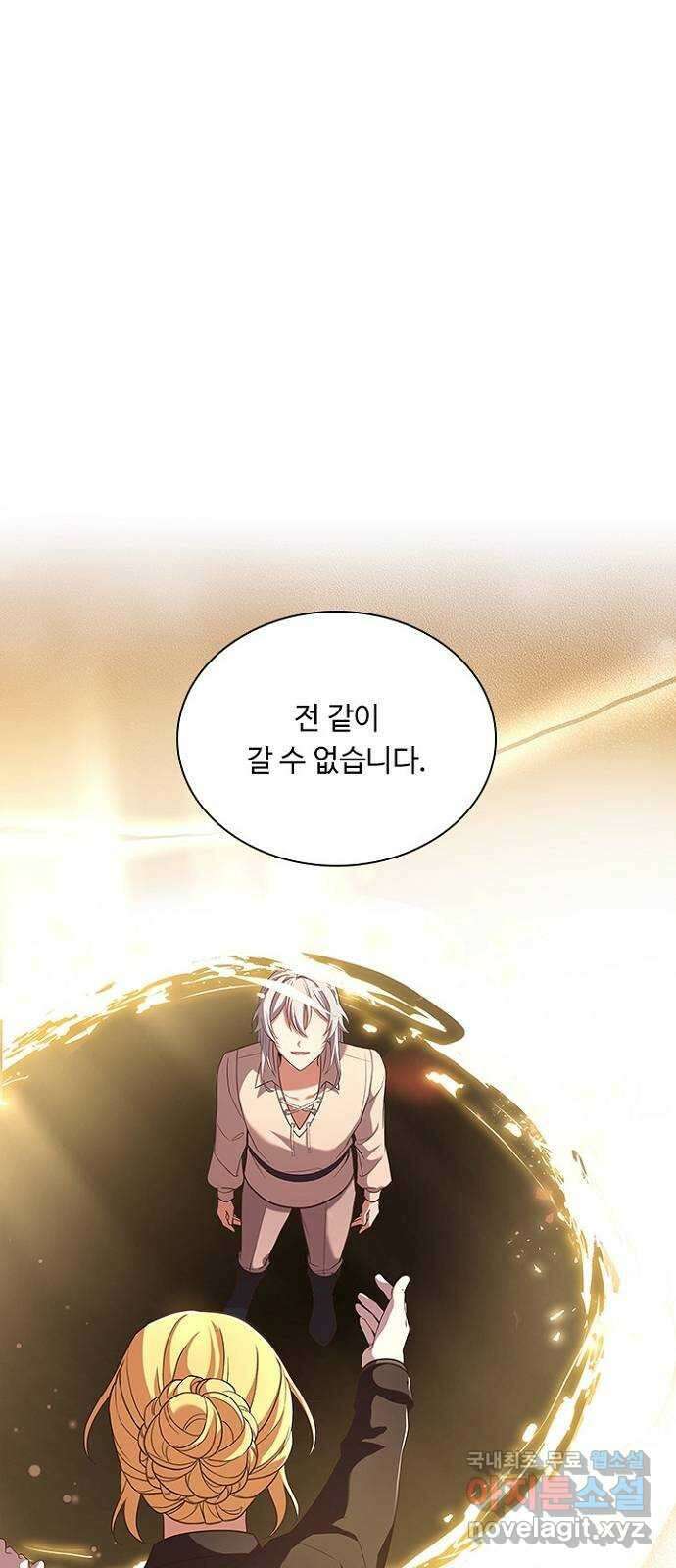 황제와의 하룻밤 94화 31