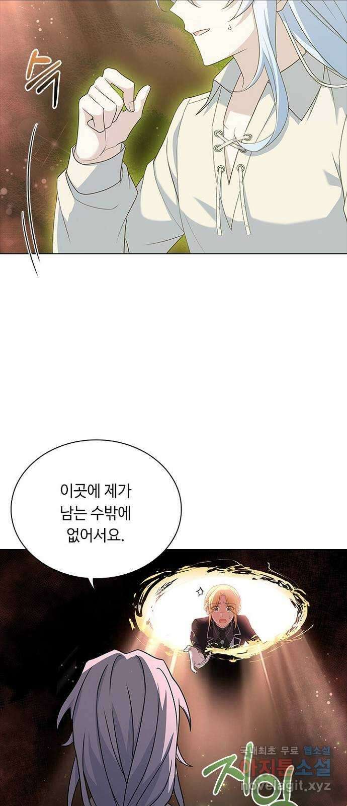 황제와의 하룻밤 94화 34