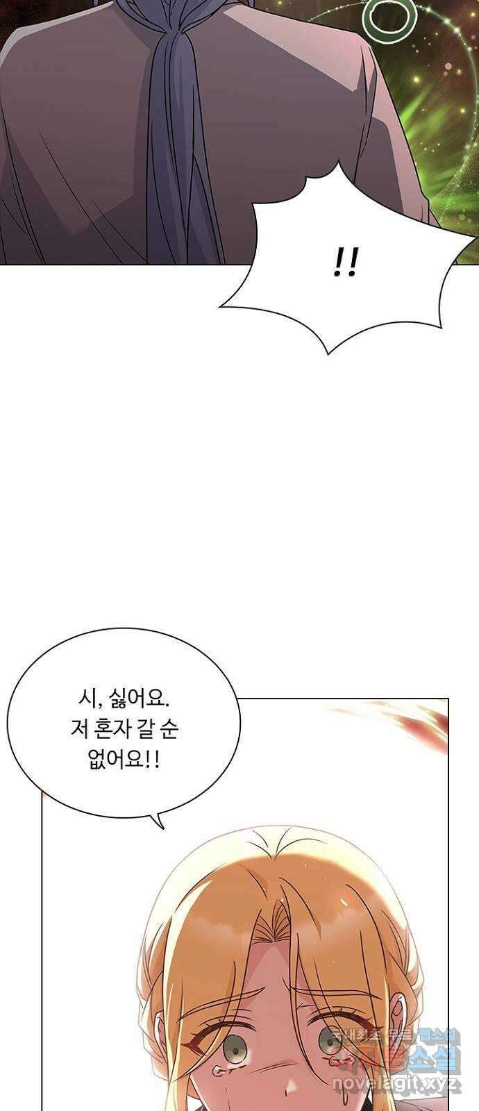 황제와의 하룻밤 94화 35