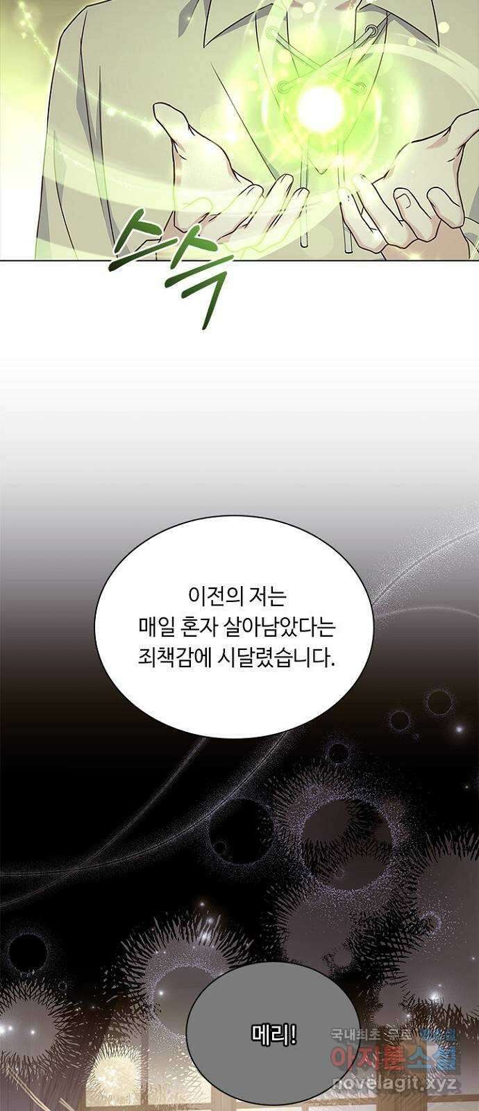 황제와의 하룻밤 94화 37