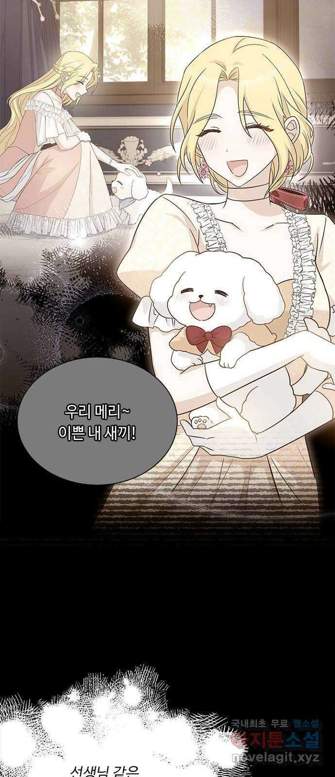 황제와의 하룻밤 94화 38