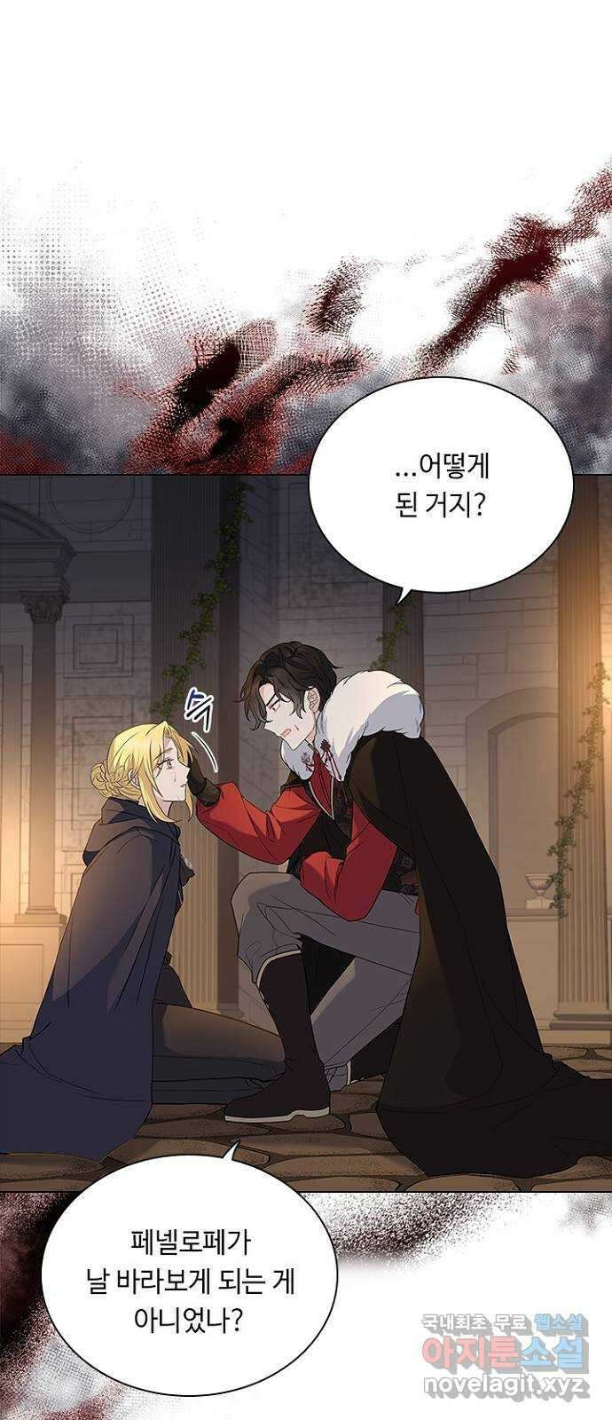 황제와의 하룻밤 94화 47