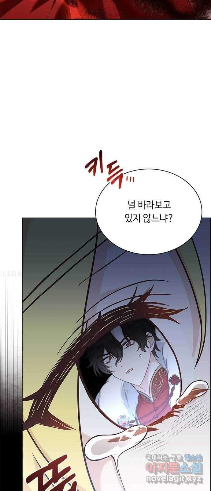 황제와의 하룻밤 94화 50