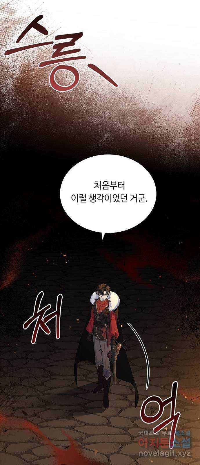 황제와의 하룻밤 94화 52