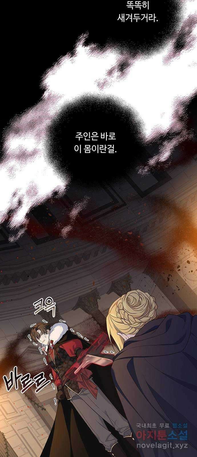 황제와의 하룻밤 94화 57