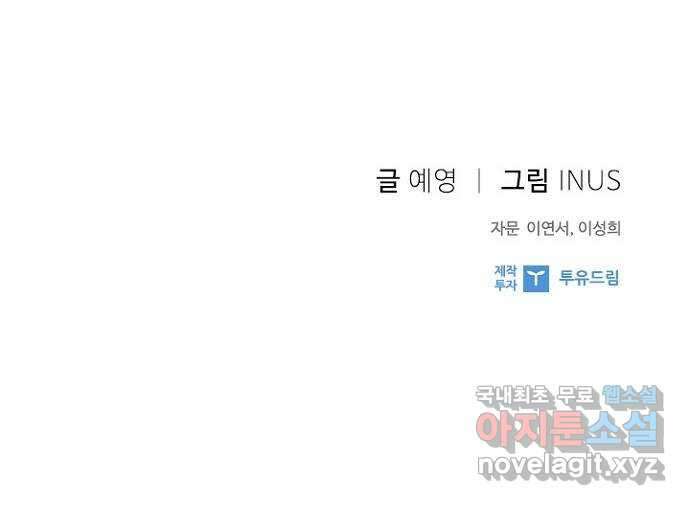 황제와의 하룻밤 94화 67