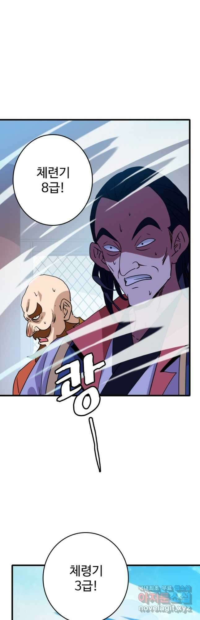 광속으로 레벨업 76화 28