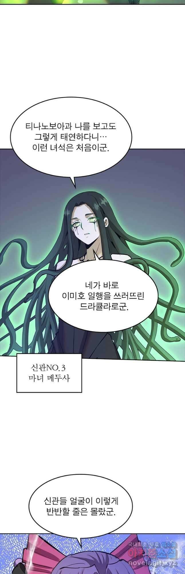 왕위 계승자 때려치겠습니다 109화 10