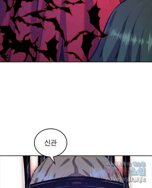 왕위 계승자 때려치겠습니다 109화 15