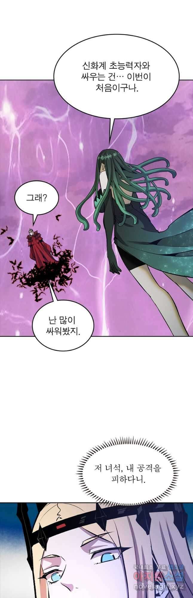 왕위 계승자 때려치겠습니다 109화 18