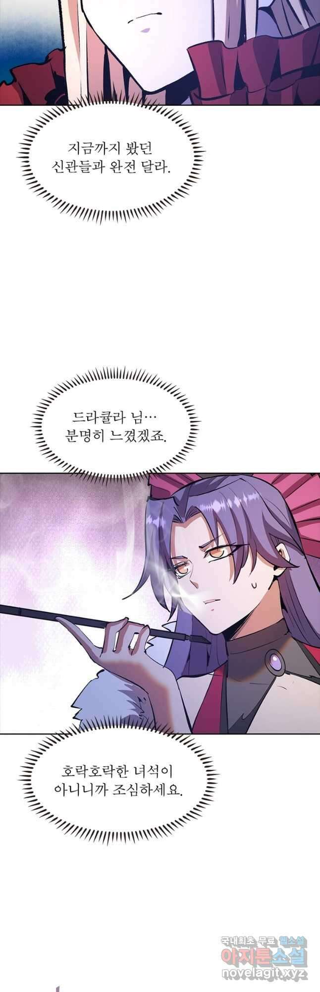 왕위 계승자 때려치겠습니다 109화 19