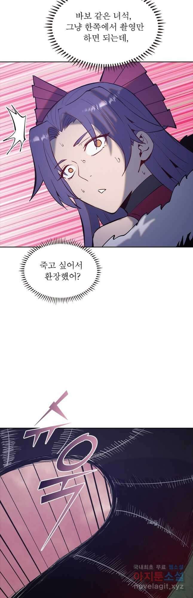 왕위 계승자 때려치겠습니다 109화 22