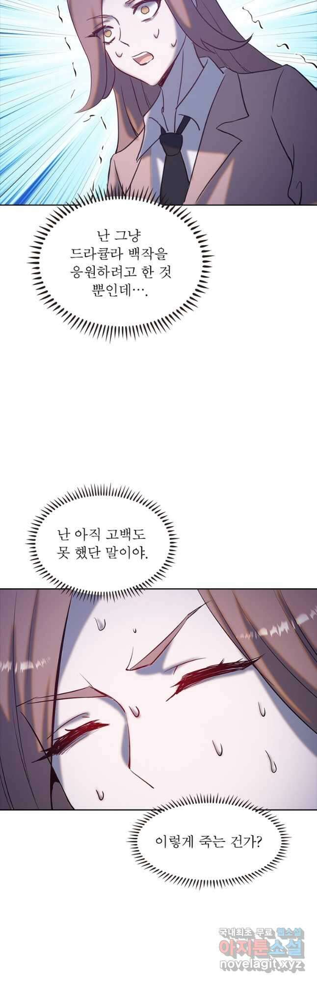왕위 계승자 때려치겠습니다 109화 24