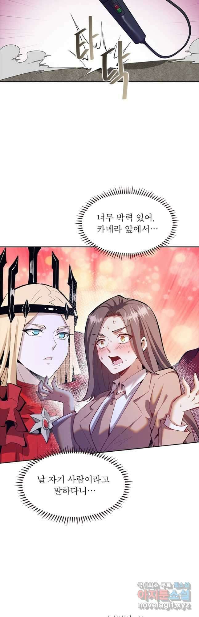 왕위 계승자 때려치겠습니다 109화 28