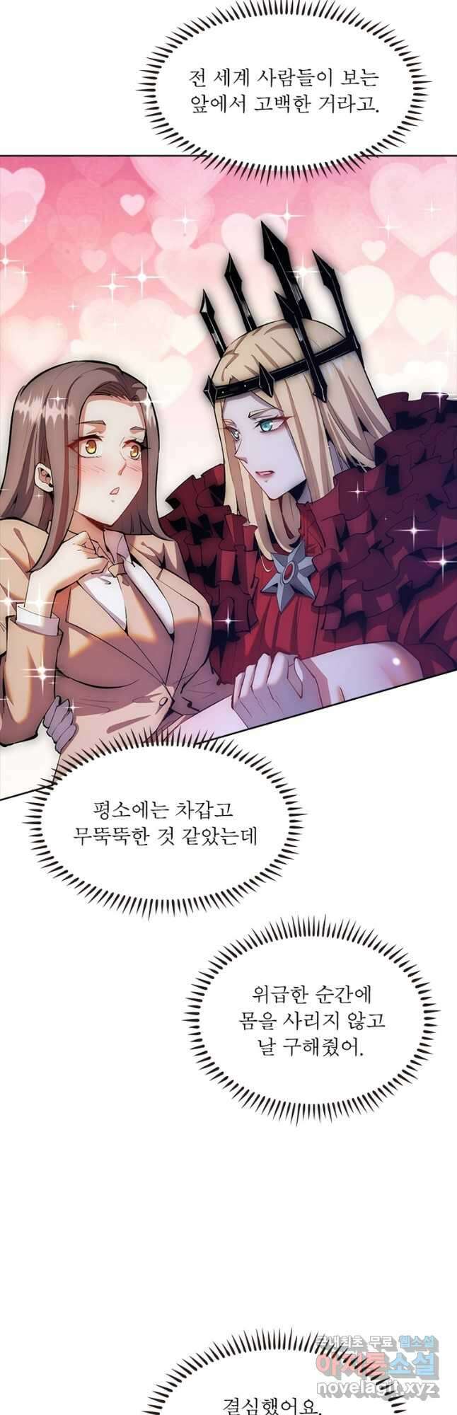 왕위 계승자 때려치겠습니다 109화 29