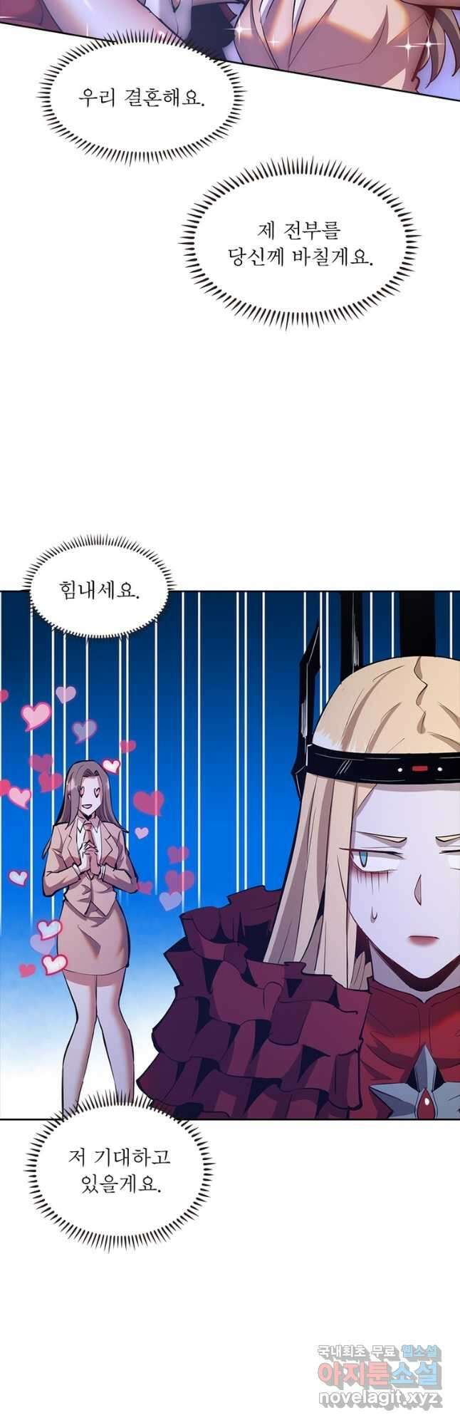 왕위 계승자 때려치겠습니다 109화 31