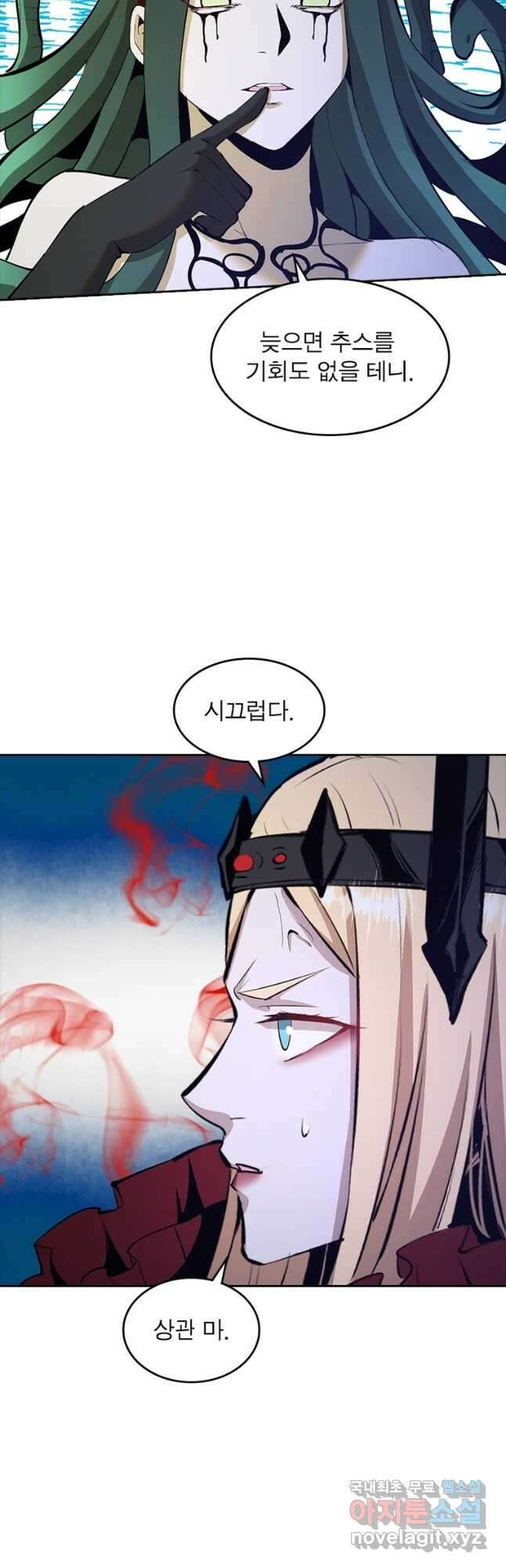 왕위 계승자 때려치겠습니다 109화 33
