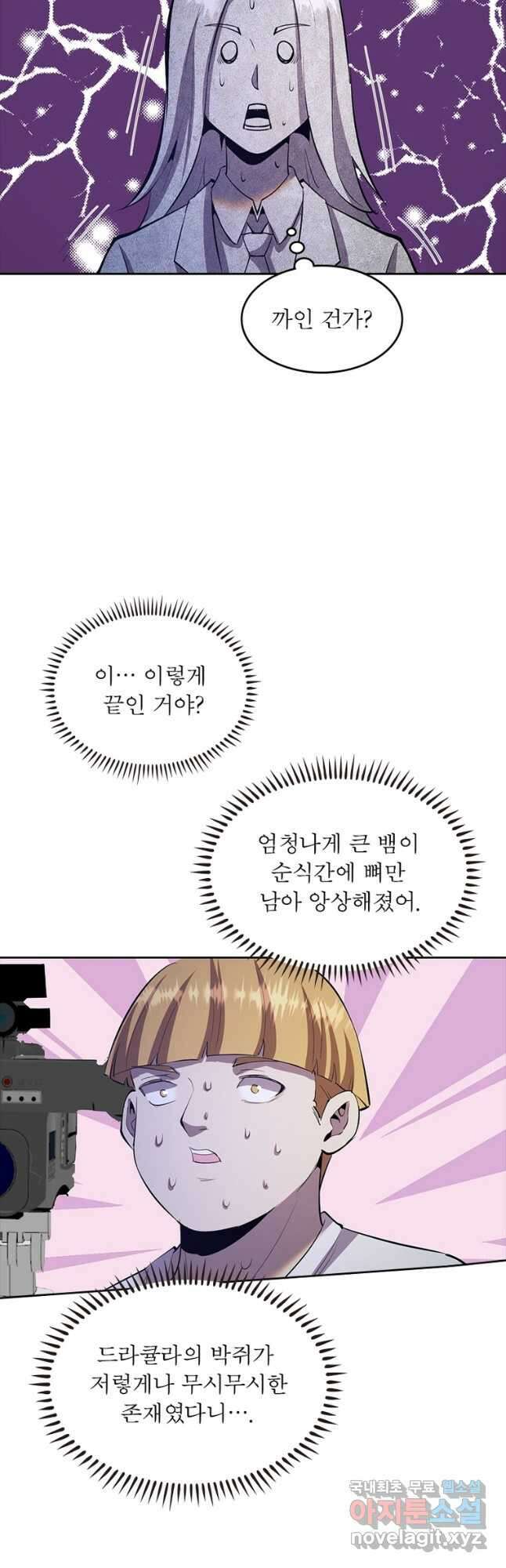 왕위 계승자 때려치겠습니다 109화 38
