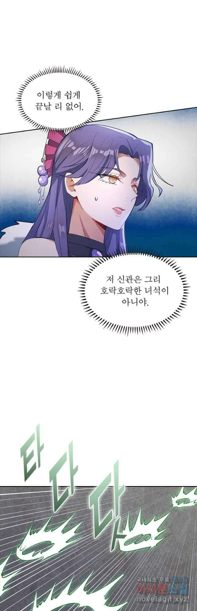 왕위 계승자 때려치겠습니다 109화 39
