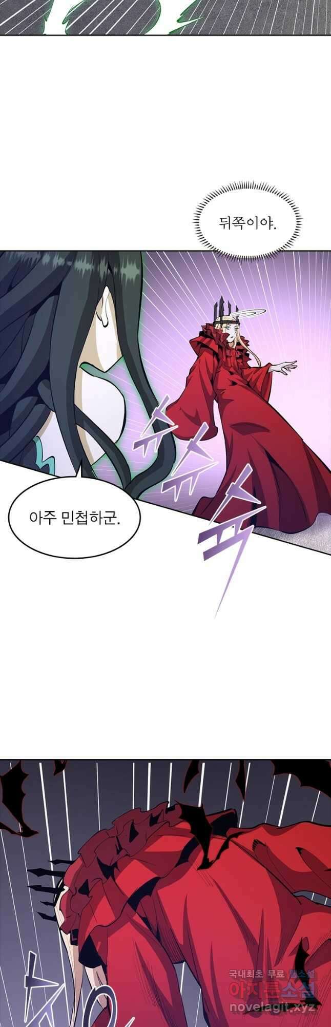 왕위 계승자 때려치겠습니다 109화 40
