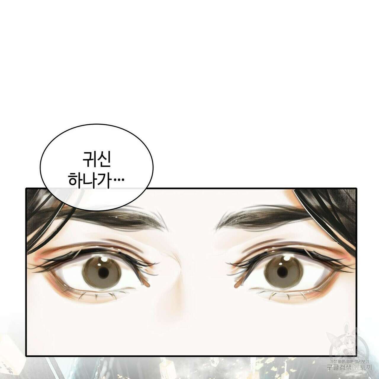 천관사복 9화 3