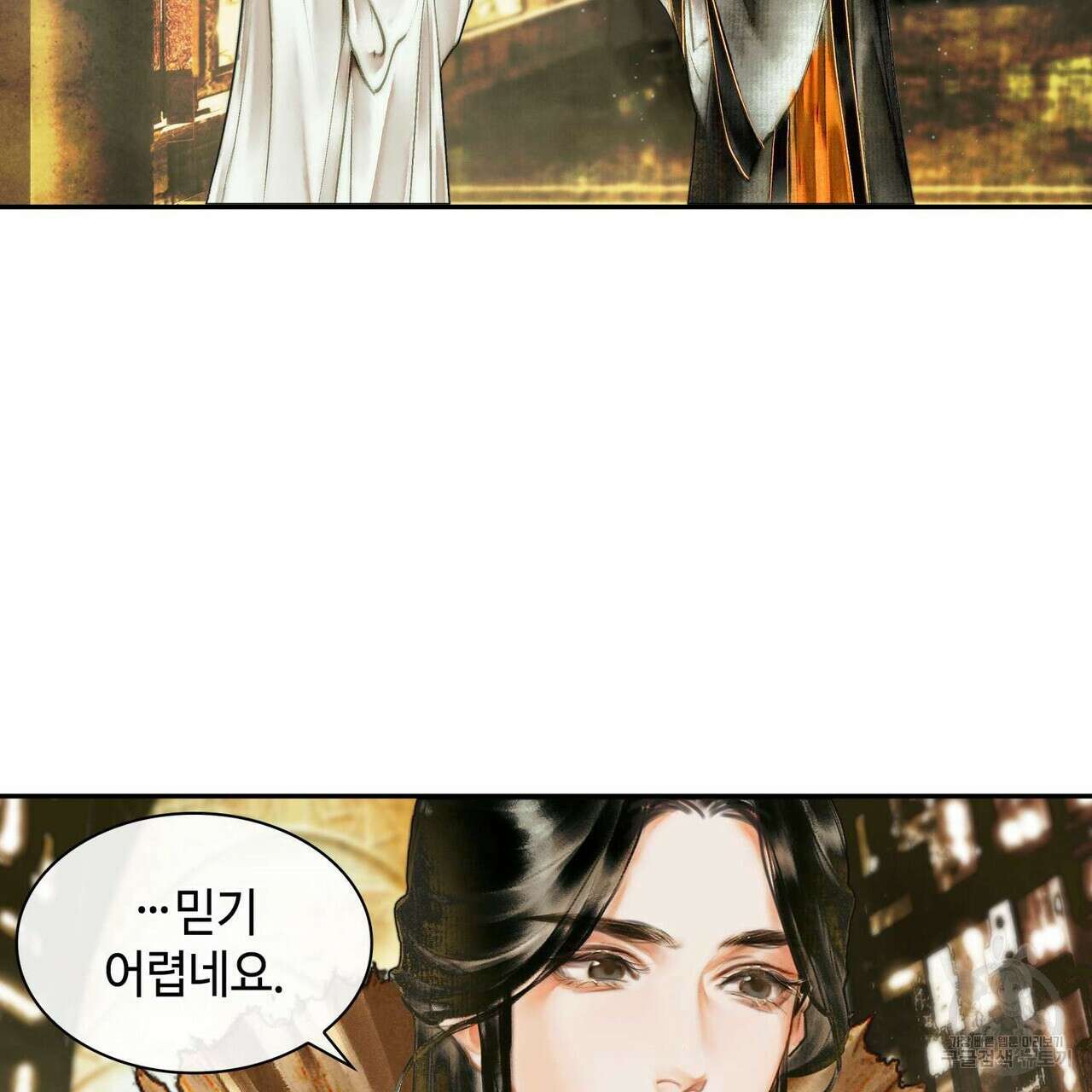 천관사복 9화 7