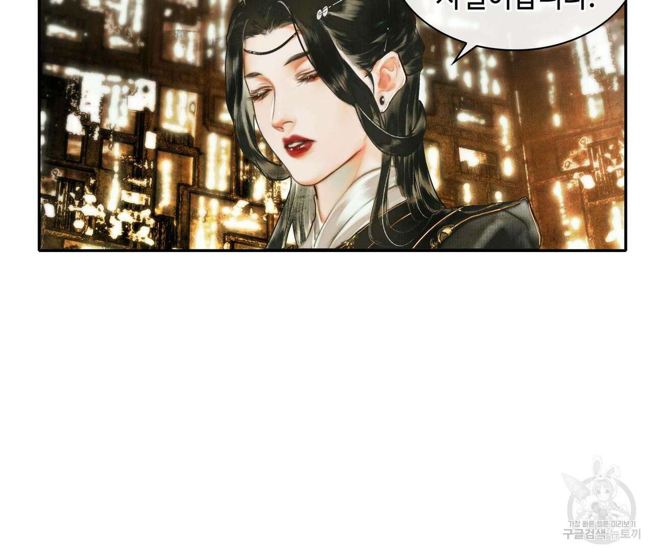천관사복 9화 9