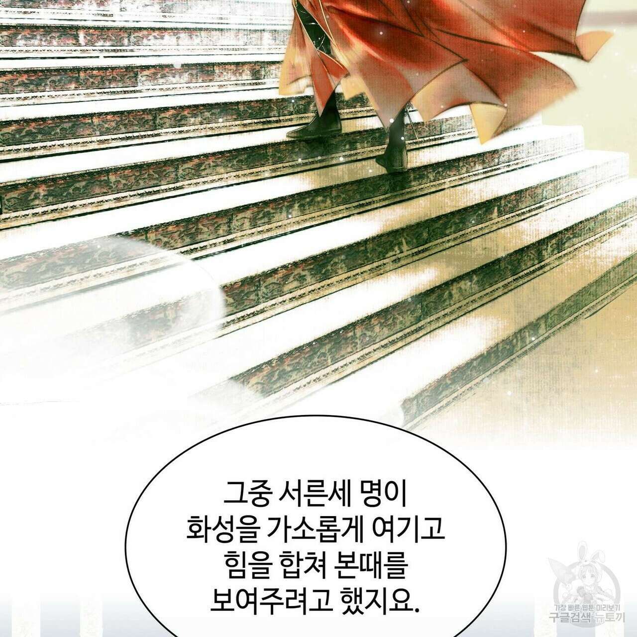 천관사복 9화 12