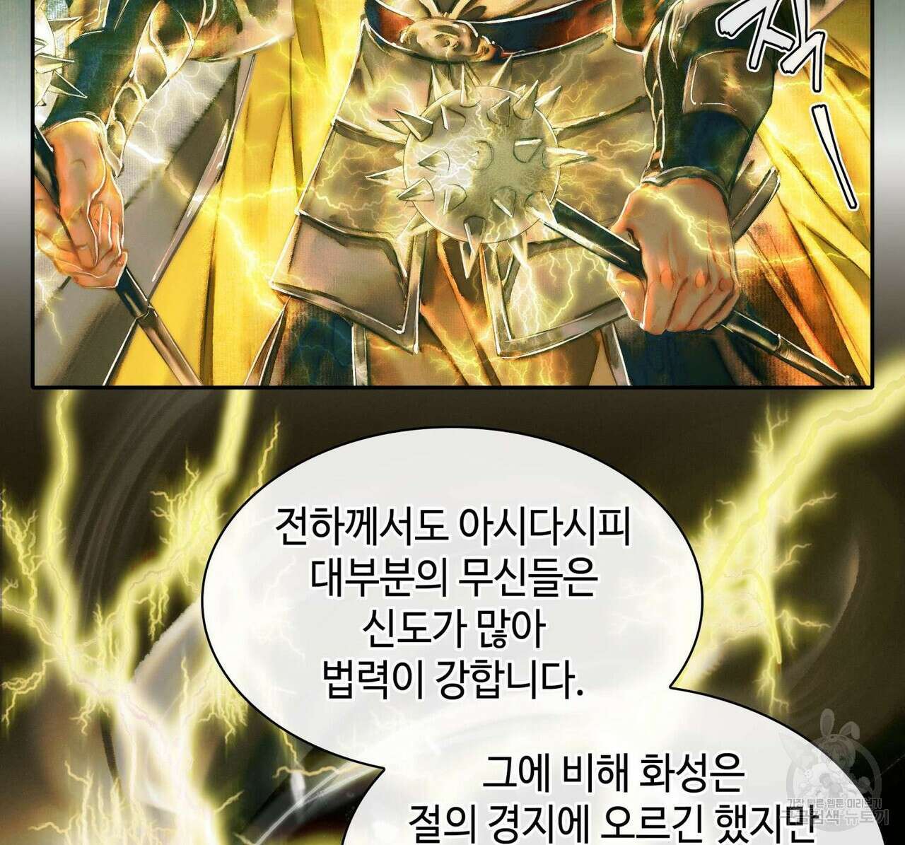천관사복 9화 15