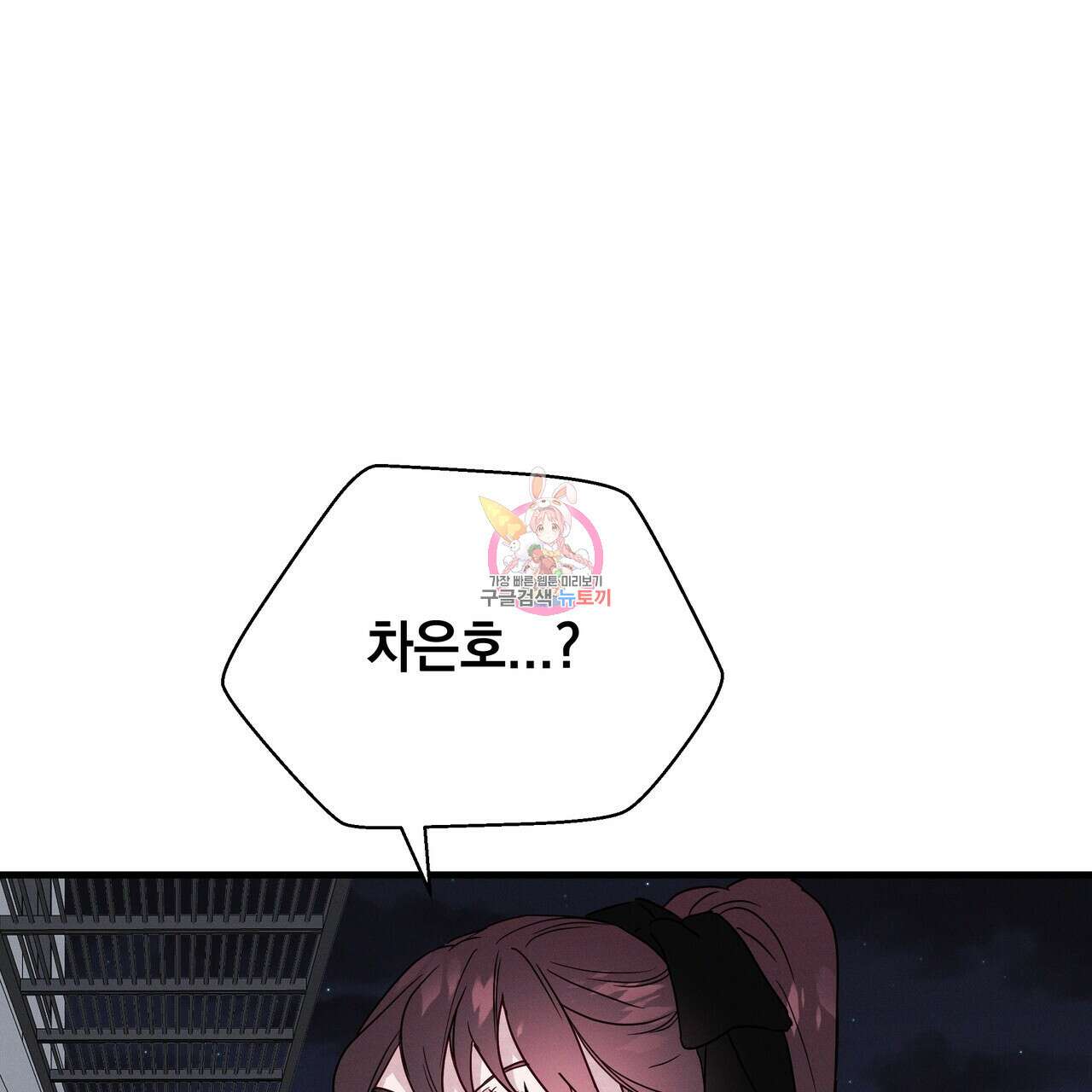 티파니에서 모닝 키스를 23화 1