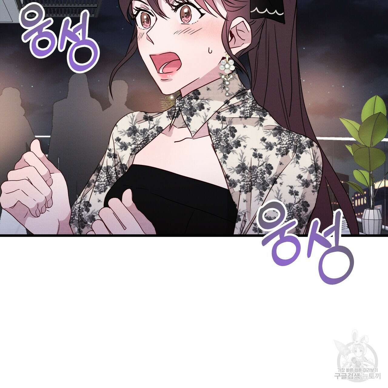 티파니에서 모닝 키스를 23화 2