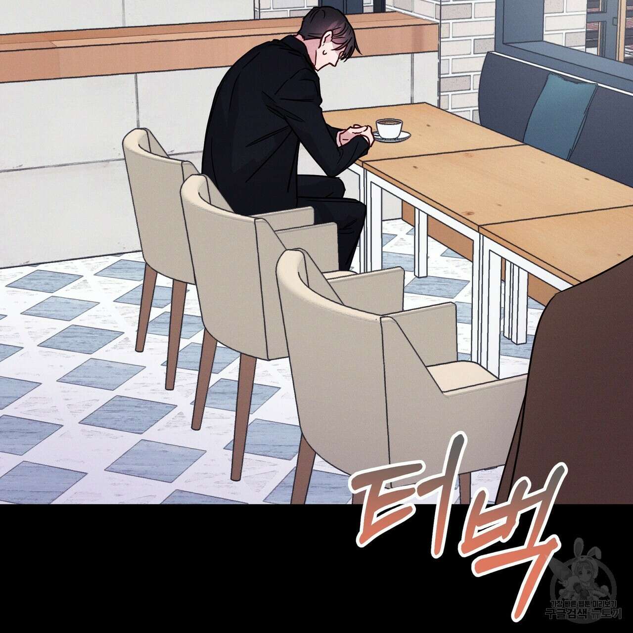 티파니에서 모닝 키스를 23화 18
