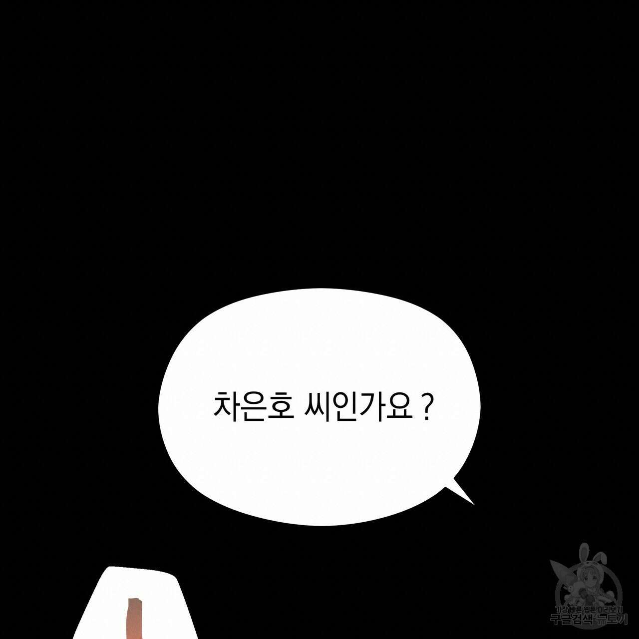 티파니에서 모닝 키스를 23화 19