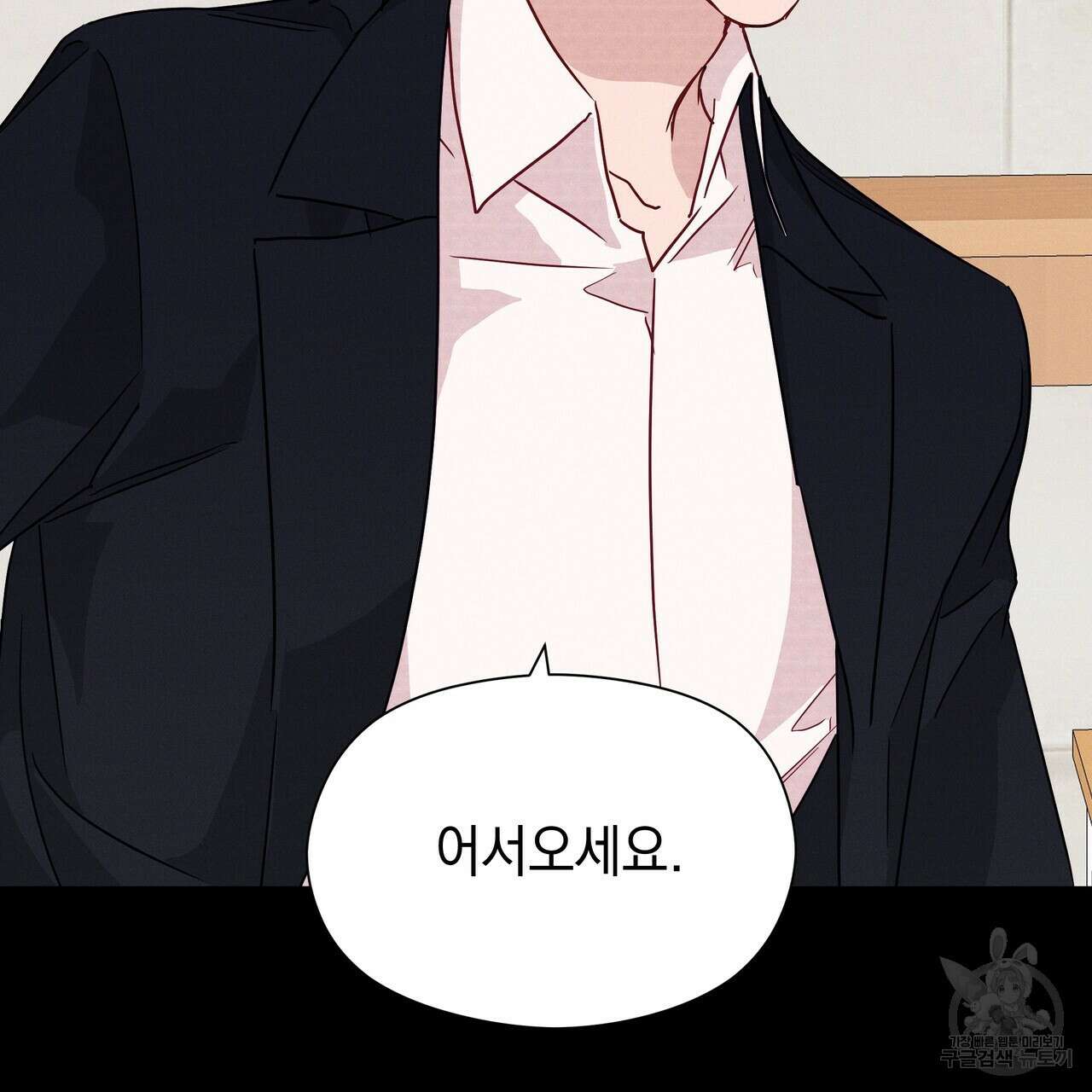티파니에서 모닝 키스를 23화 26