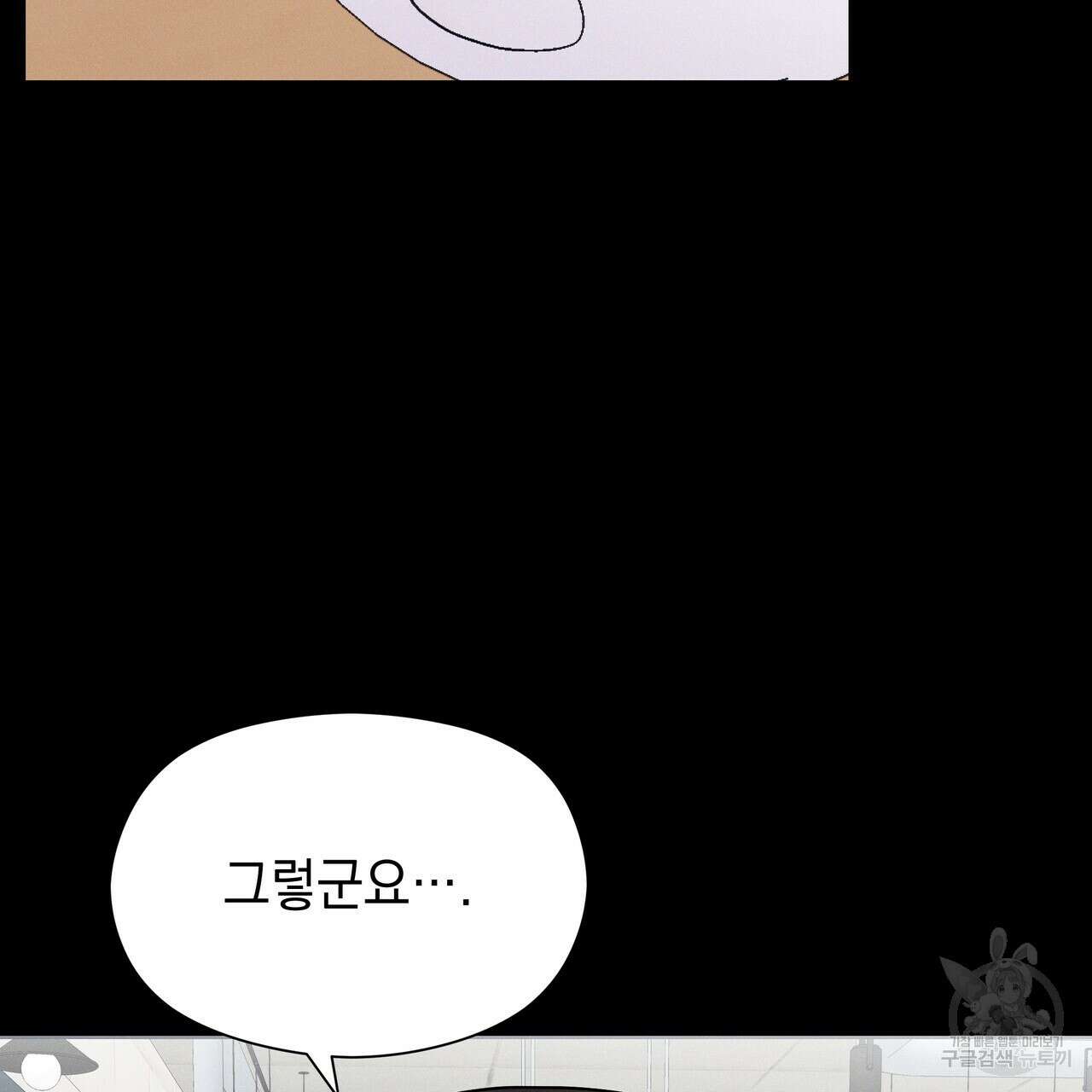 티파니에서 모닝 키스를 23화 31