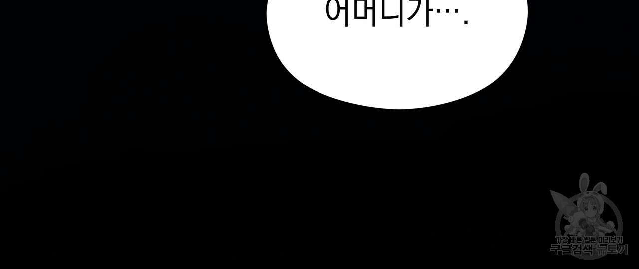 티파니에서 모닝 키스를 23화 33