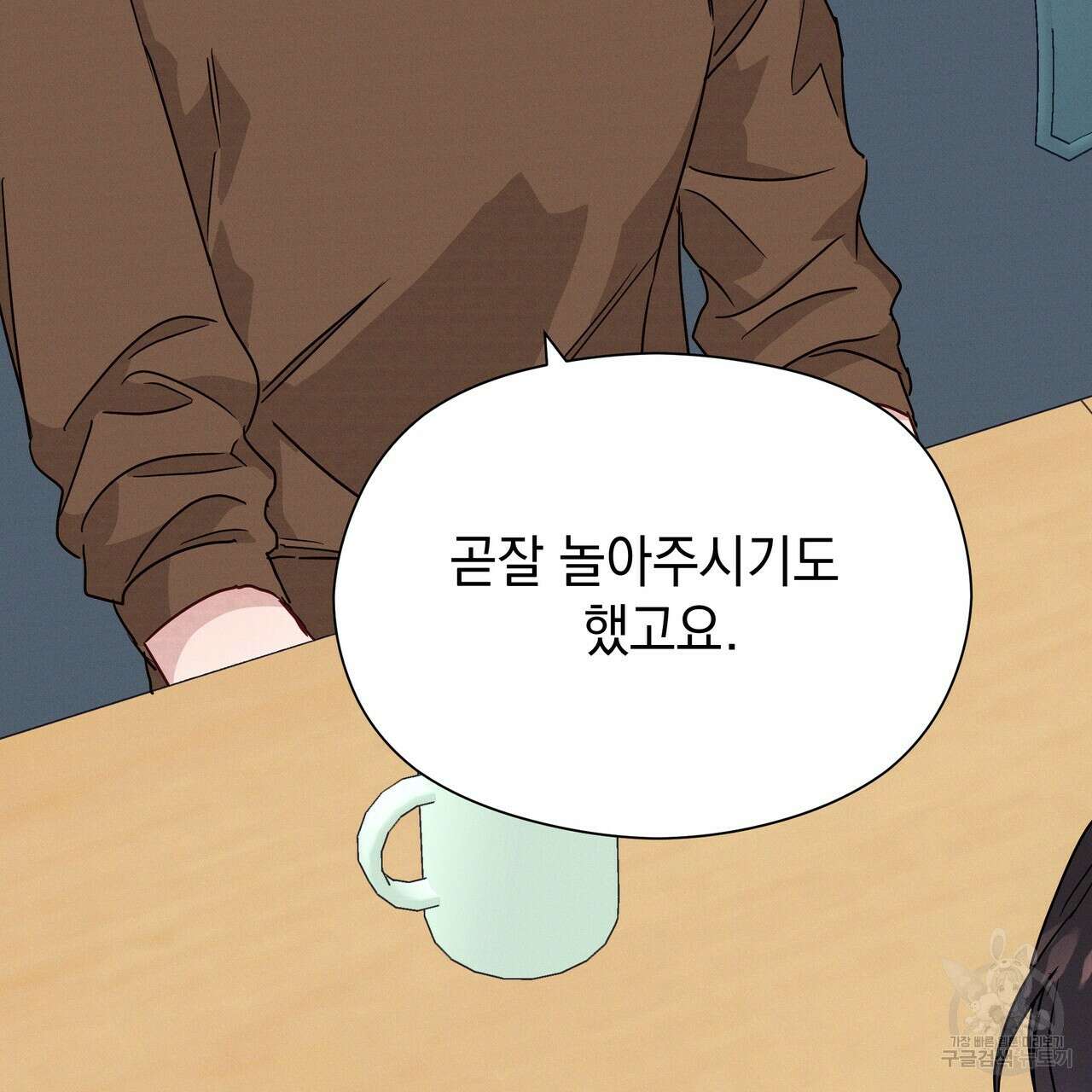 티파니에서 모닝 키스를 23화 36