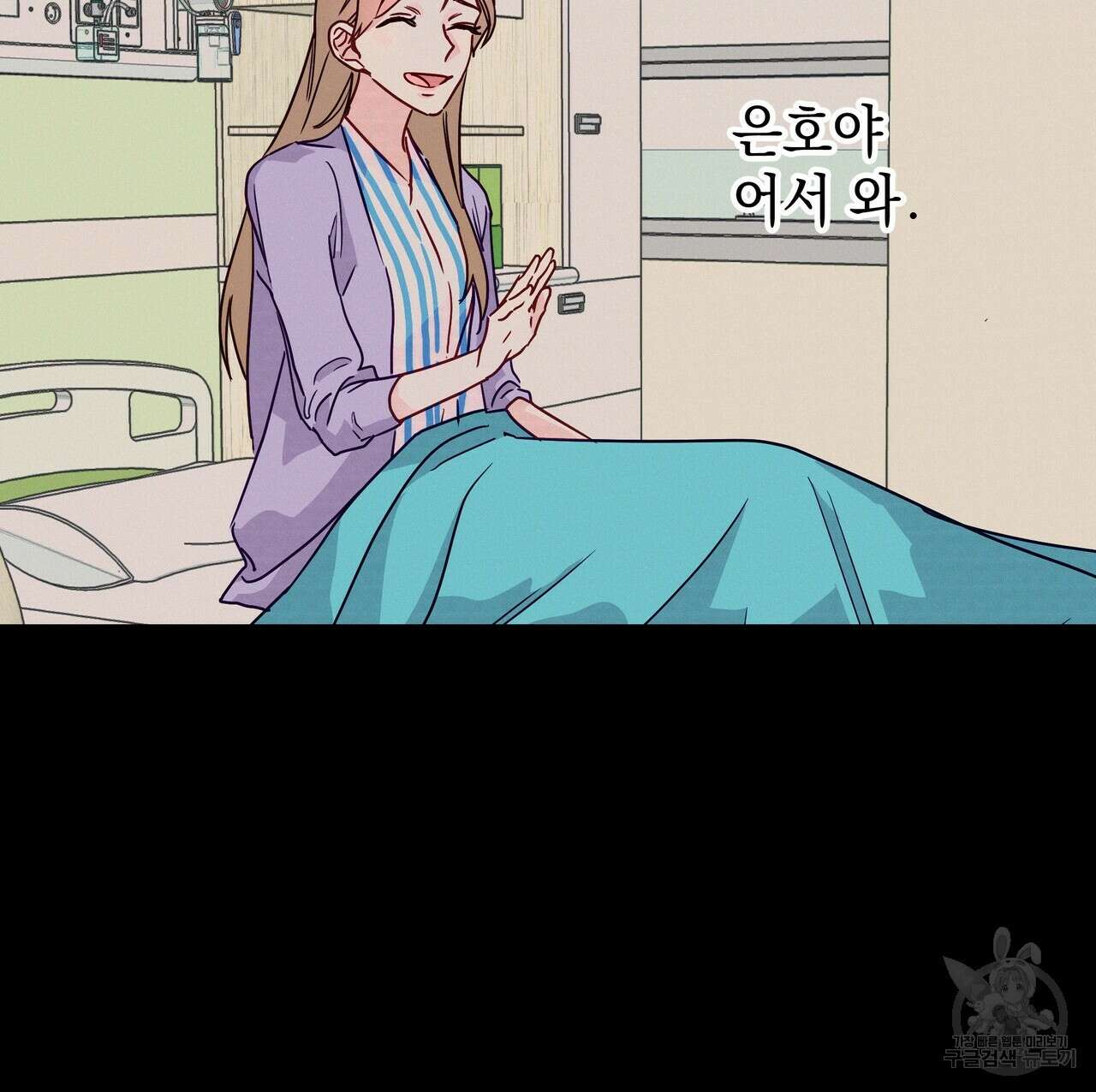 티파니에서 모닝 키스를 23화 41