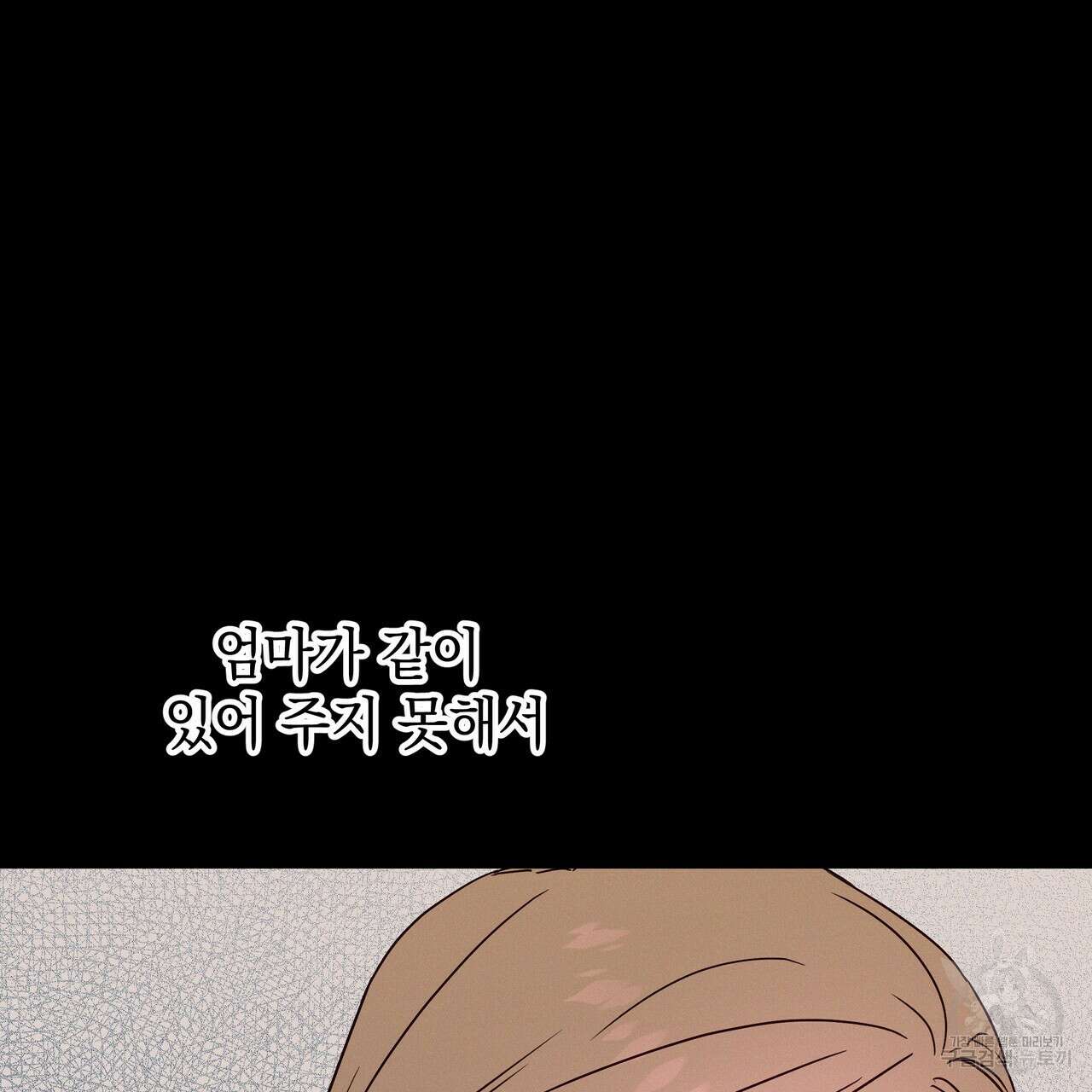 티파니에서 모닝 키스를 23화 42
